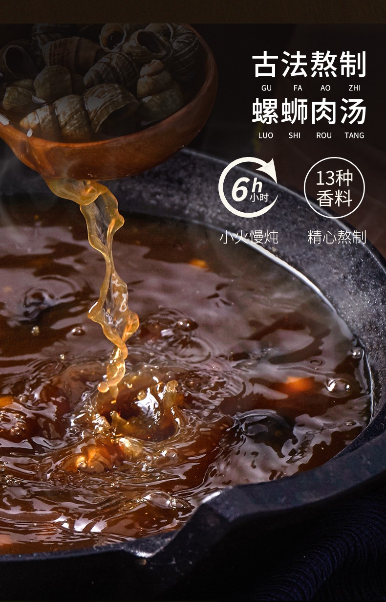 奇妙-螺霸王螺狮粉