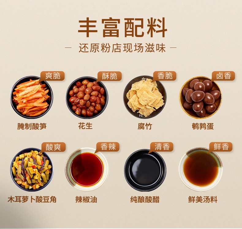 奇妙-螺霸王螺狮粉
