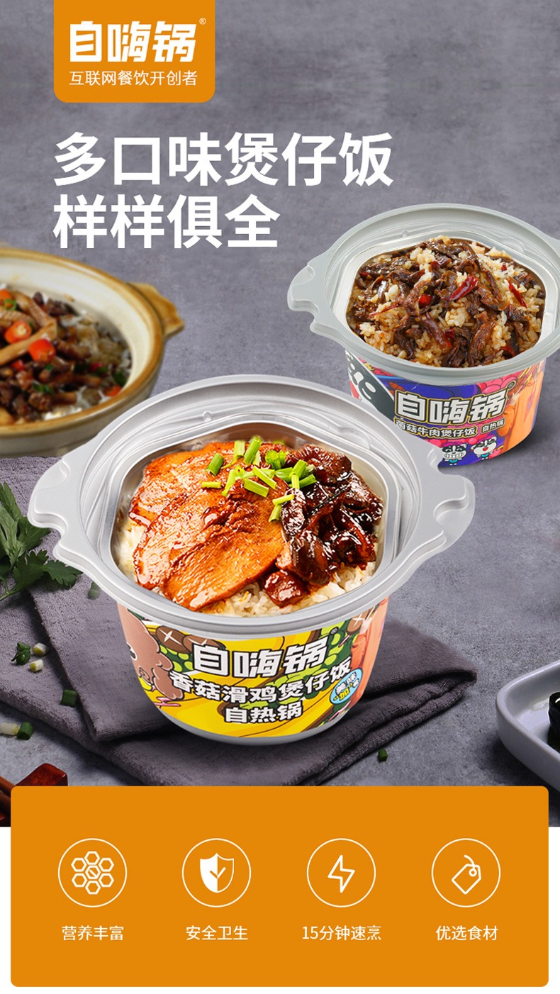 奇妙-【 自嗨锅 • 煲仔饭】245g 雪菜扣肉 | 广式香肠 | 川味腊肠 | 菌菇牛肉