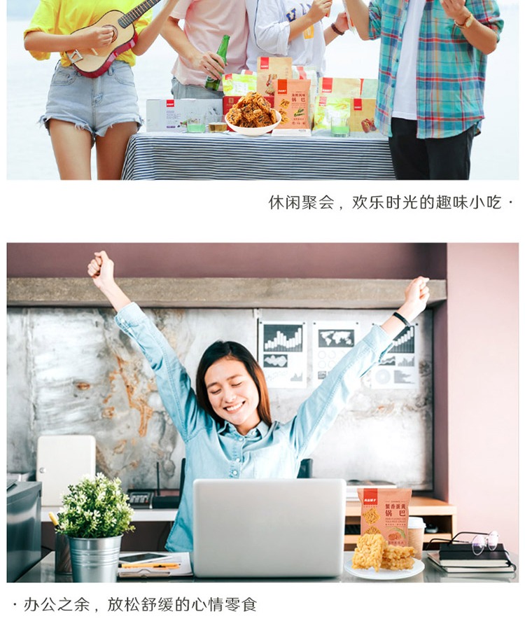 奇妙-良品铺子海鲜锅巴:蟹香蛋黄锅巴