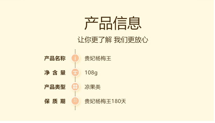 奇妙生活-良品铺子贵妃杨梅王