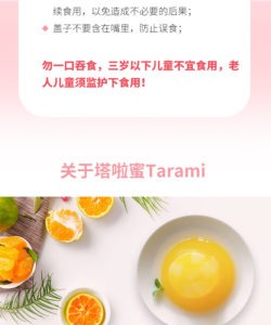 Tarami蒟蒻魔芋果汁吸吸果冻