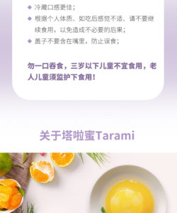 Tarami蒟蒻魔芋果汁吸吸果冻
