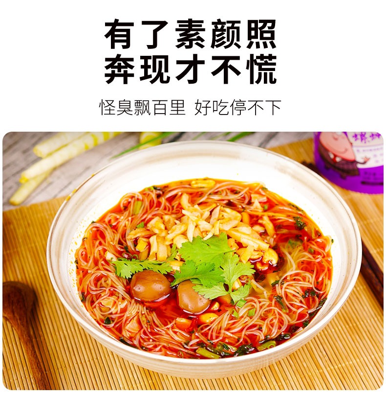 奇妙-白家阿宽大boss螺狮粉