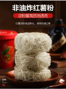 良品铺子酸辣粉