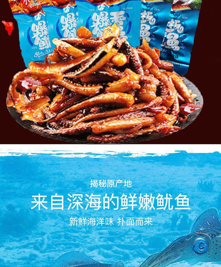 小飞燕铁板/爆香鱿鱼