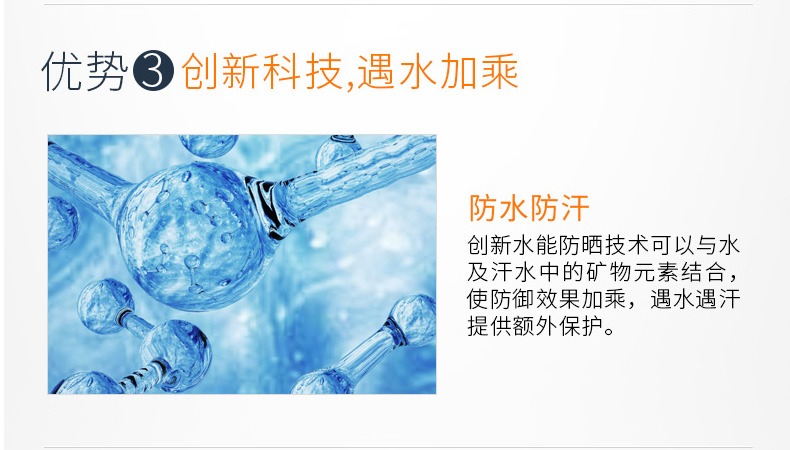 美迪惠尔Mediheal 药妆防晒补水喷雾