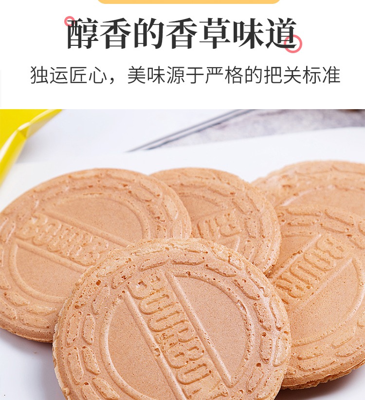 Bourbon/布尔本香草薄饼