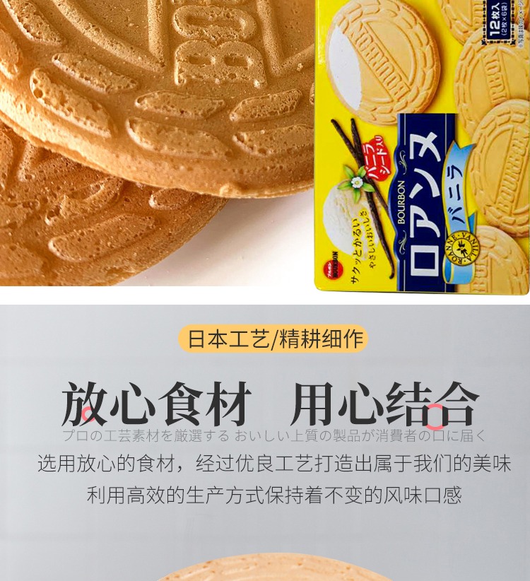 Bourbon/布尔本香草薄饼