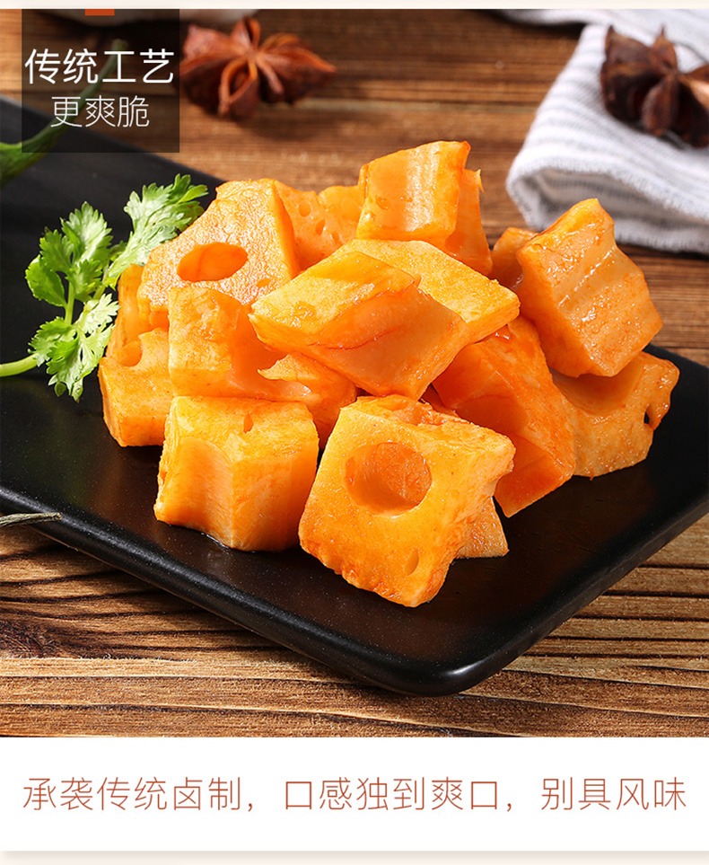 百草味香辣卤藕