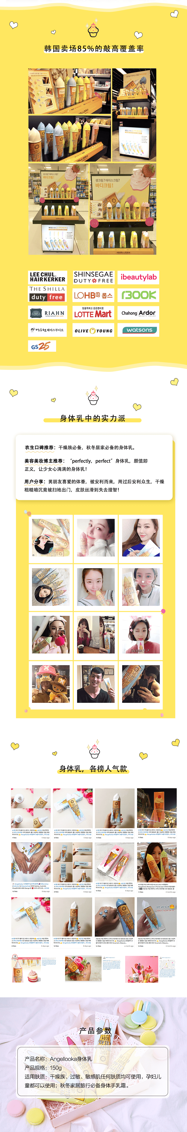 Angel Looka高保湿身体