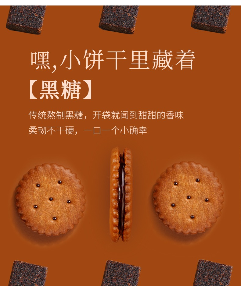 百草味麦芽饼干