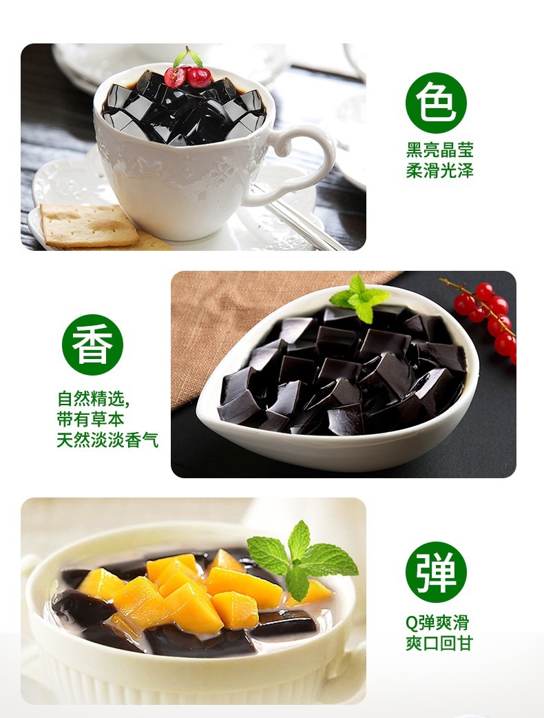 生和堂龟苓膏