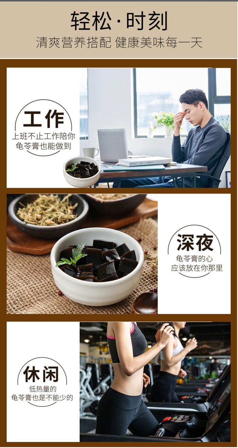 生和堂龟苓膏