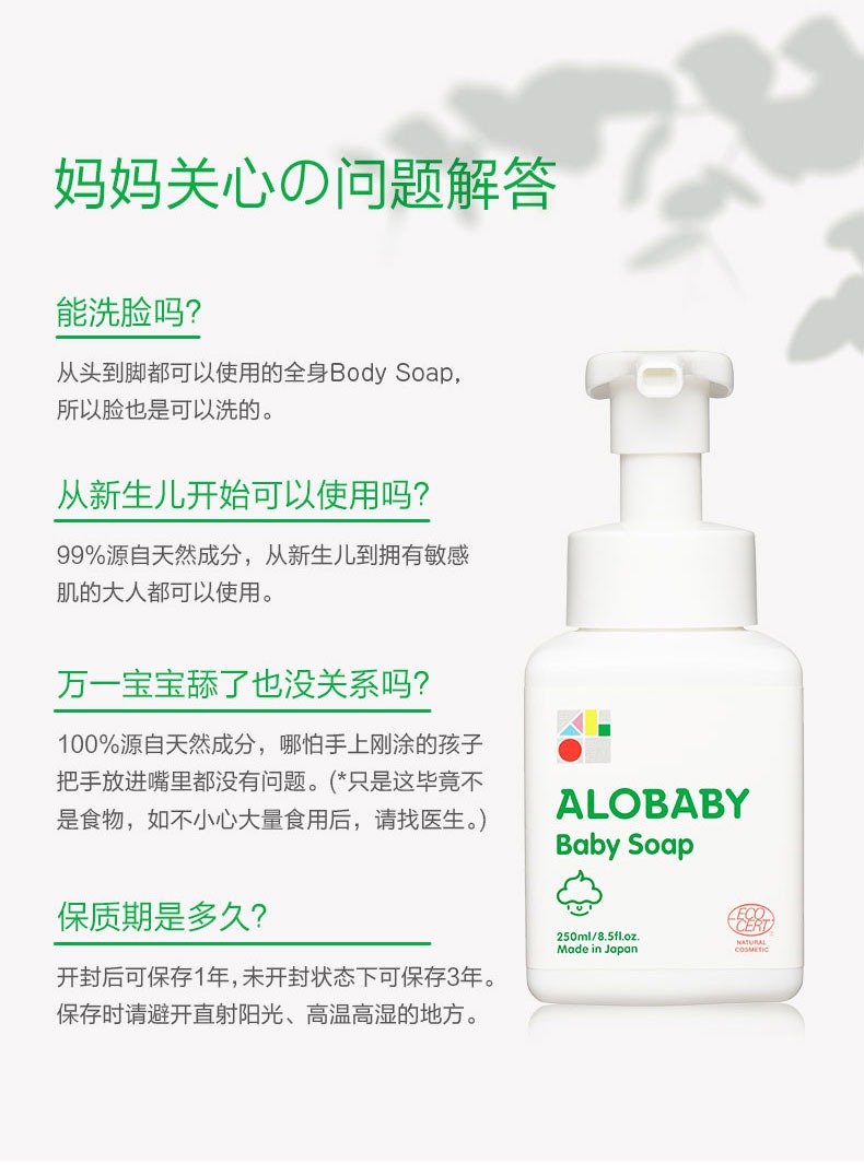 奇妙——ALOBABY/安诺宝宝宝二合一洗发沐浴露