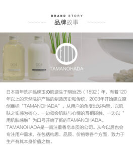 TAMANOHADA/玉肌无硅洗护套装