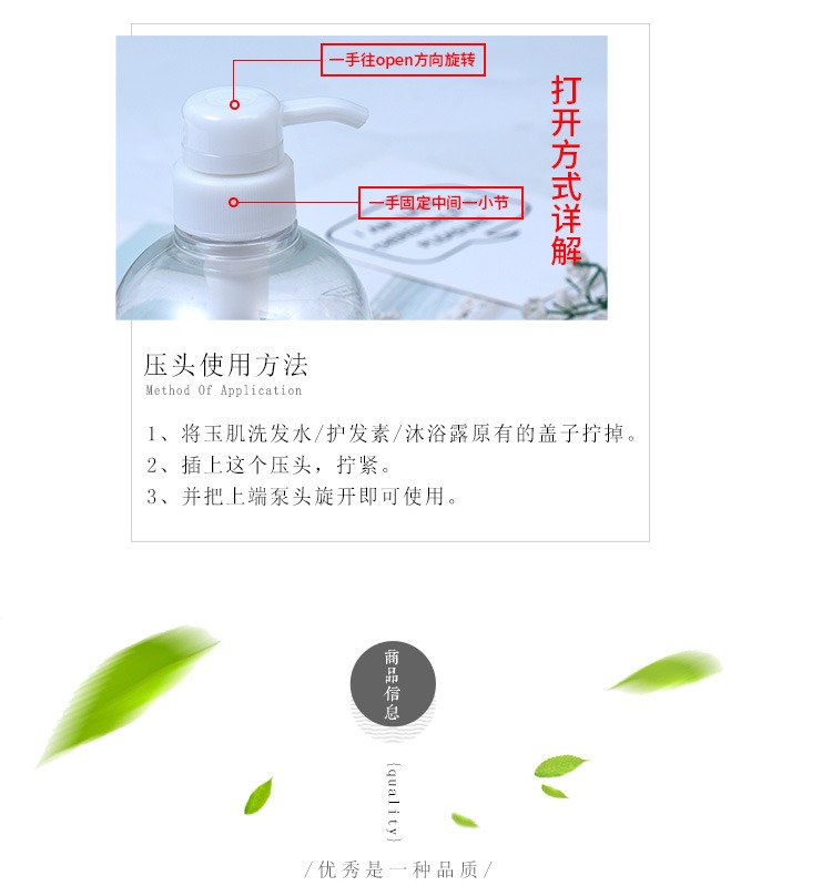 奇妙—— 洗护水护发素专用按压头