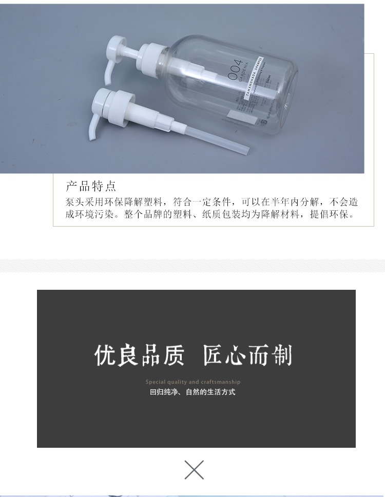 奇妙—— 洗护水护发素专用按压头