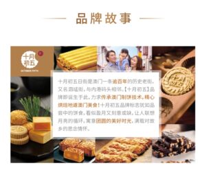 十月初五蛋黄莲蓉月饼