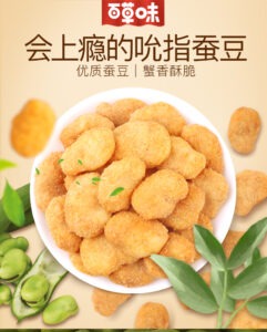 百草味蟹香蚕豆