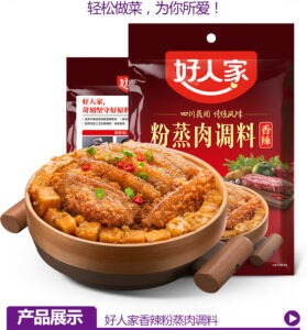 好人家香辣粉蒸肉调料