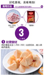 好人家香辣粉蒸肉调料