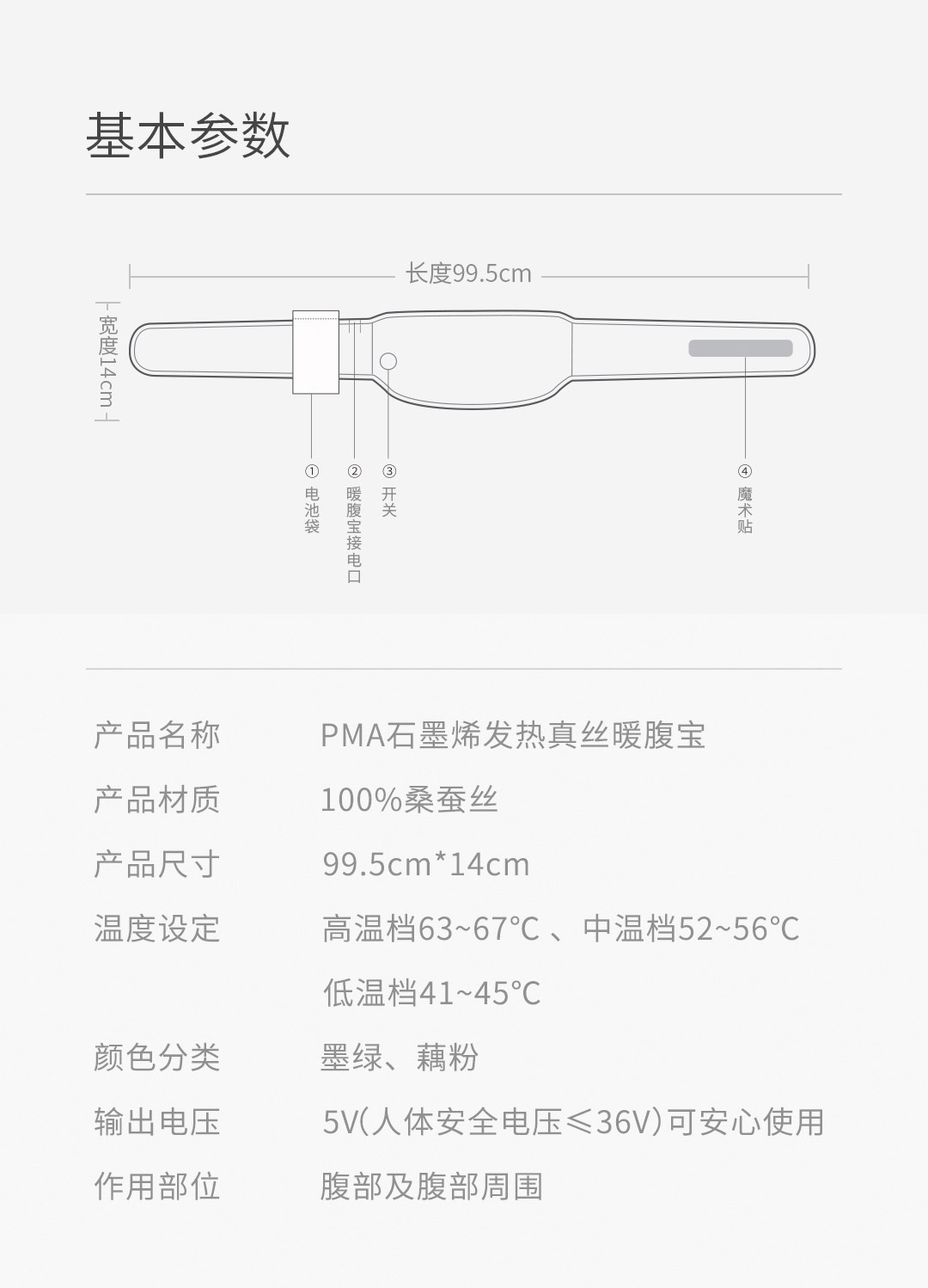 product_奇妙_PMA酷轻松石墨烯真丝远红外理疗暖宫宝