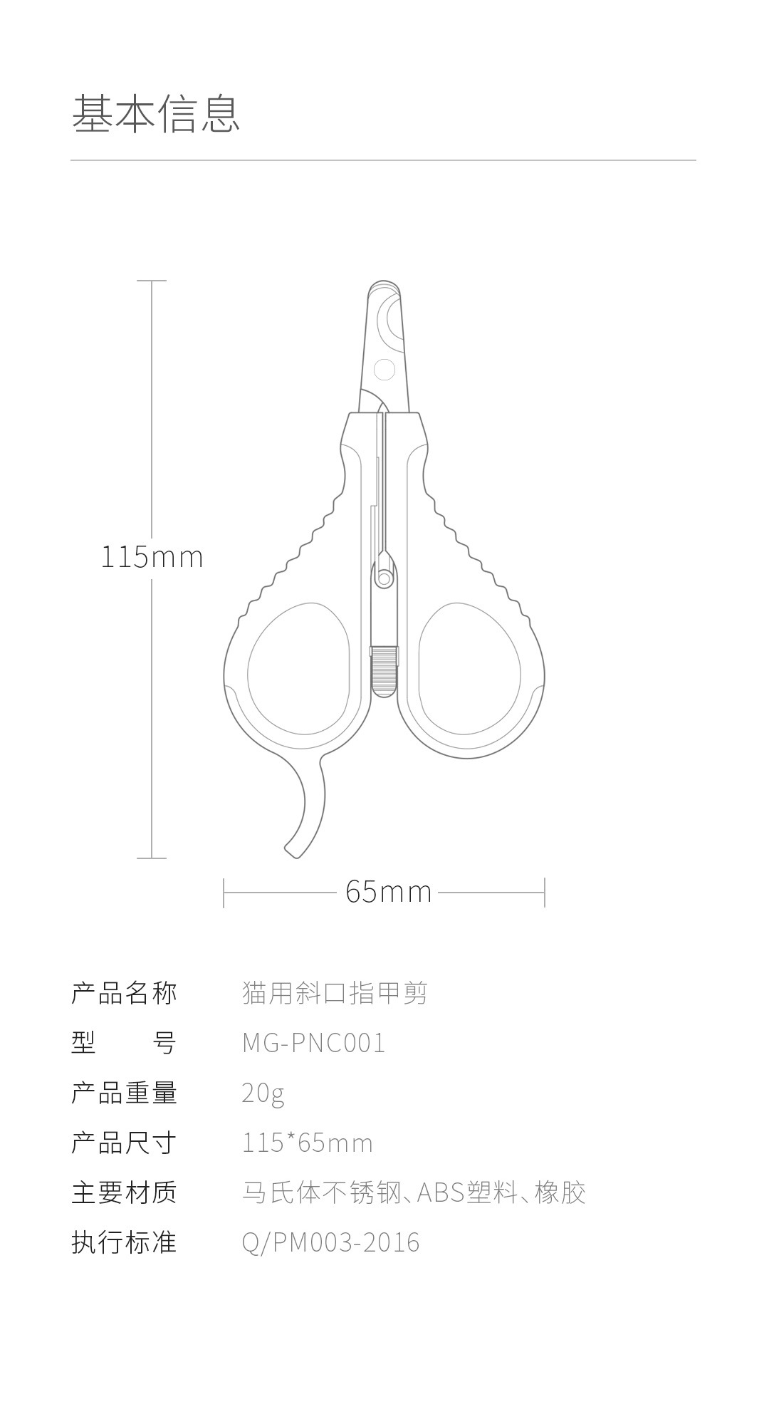 product_奇妙_pawbby猫用斜口指甲剪