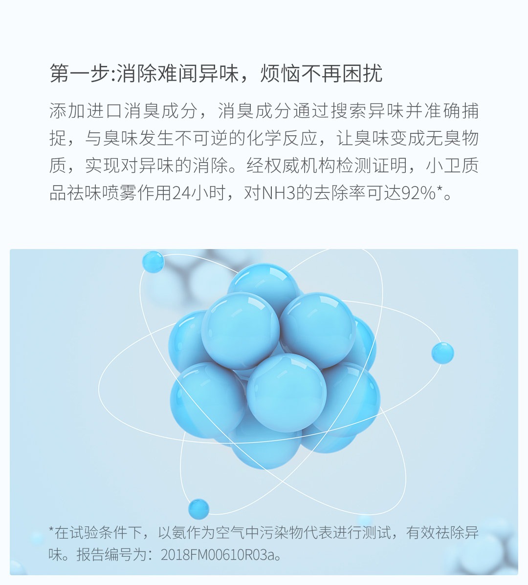 product_奇妙_simpleway小卫质品祛味喷雾双瓶装7