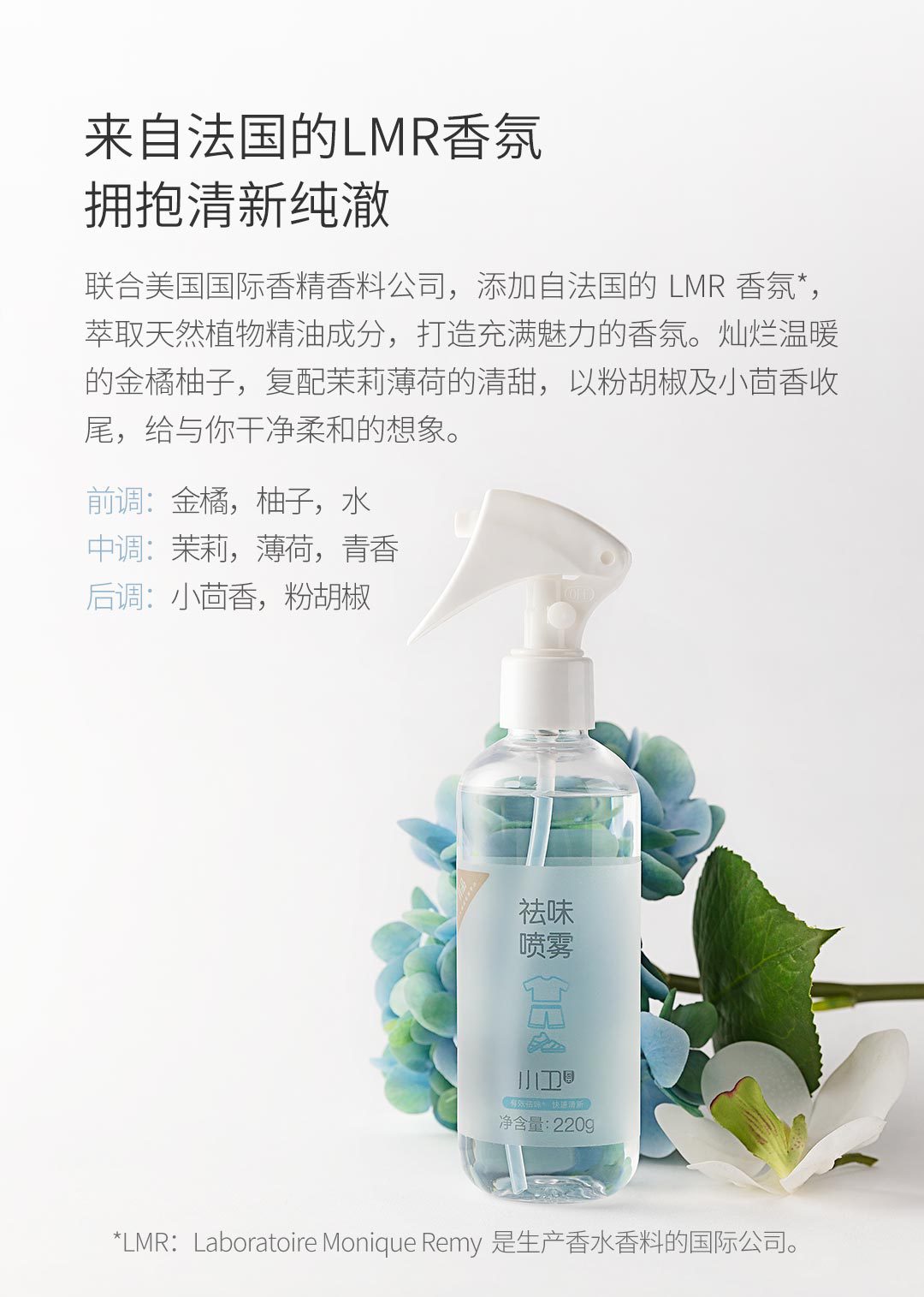 product_奇妙_simpleway小卫质品祛味喷雾双瓶装7