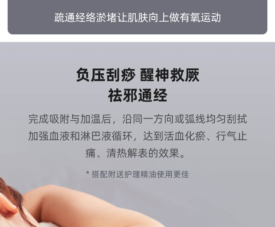 product_奇妙_乐伽智能拔罐刮痧仪