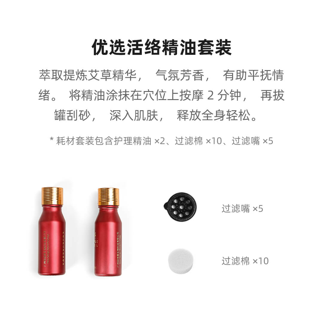 product_奇妙_乐伽智能拔罐刮痧仪