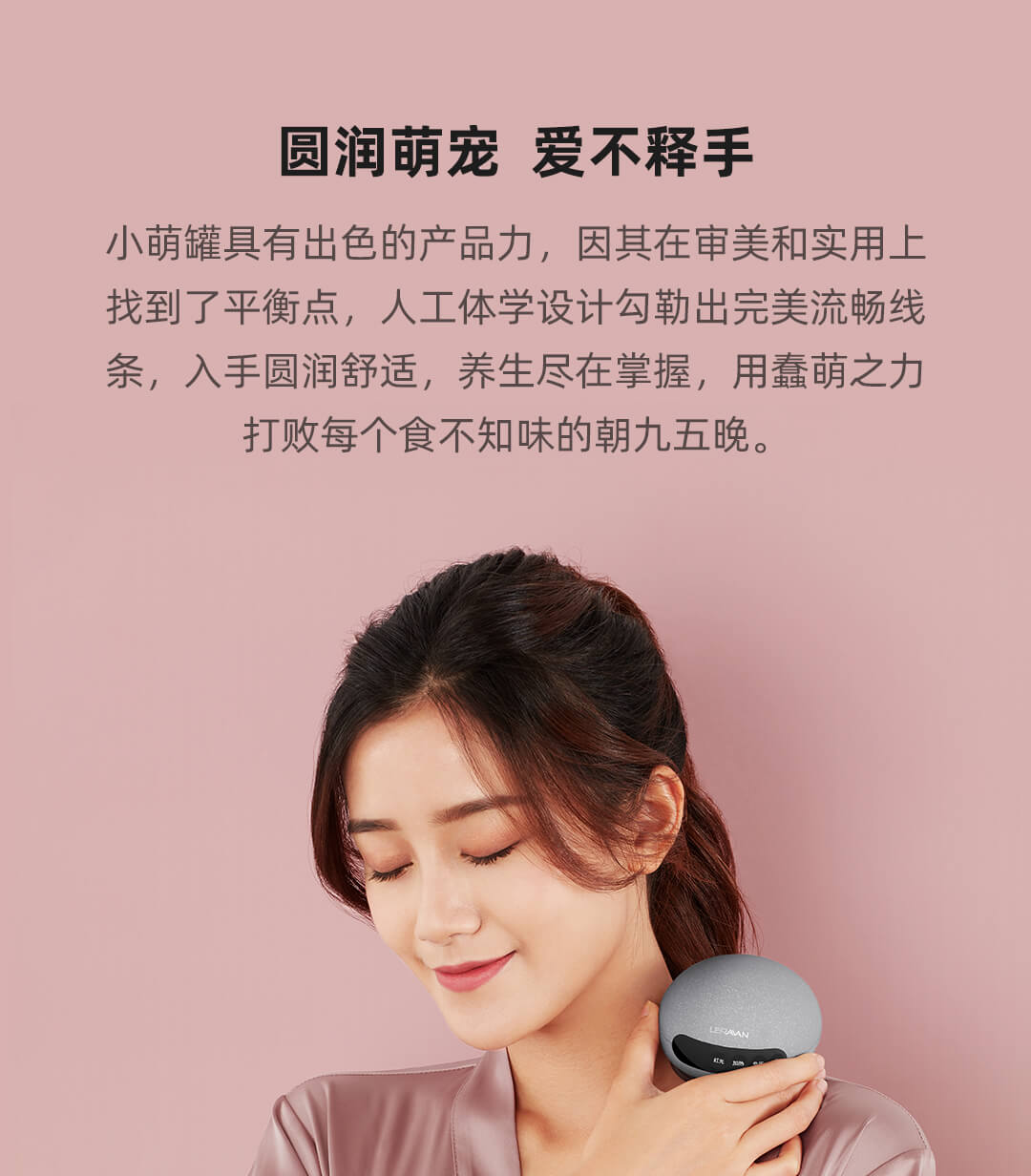 product_奇妙_乐伽智能拔罐刮痧仪