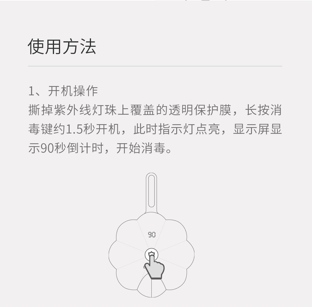 product_奇妙_小盾多功能便捷消毒盖