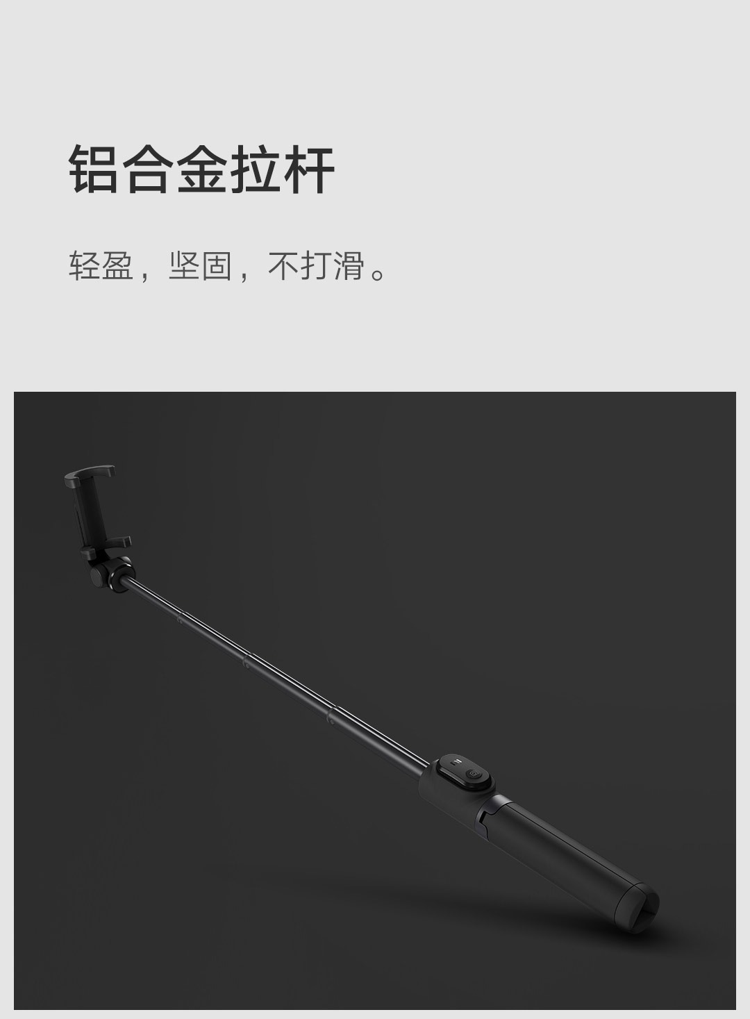 product_奇妙_小米支架式自拍杆