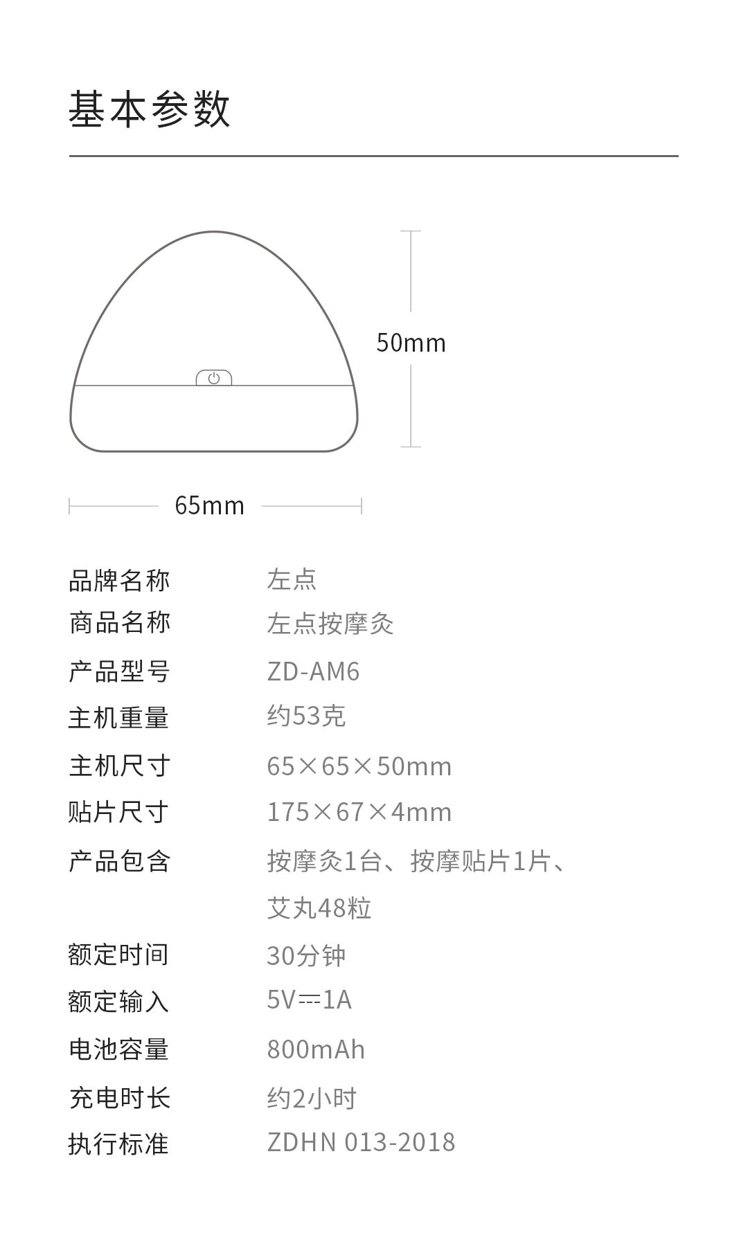 roduct_奇妙_左点按摩灸（套装版）