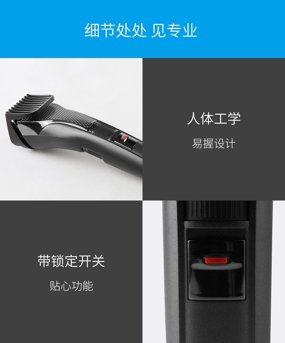 product_奇妙_映趣sharp3理发器套装