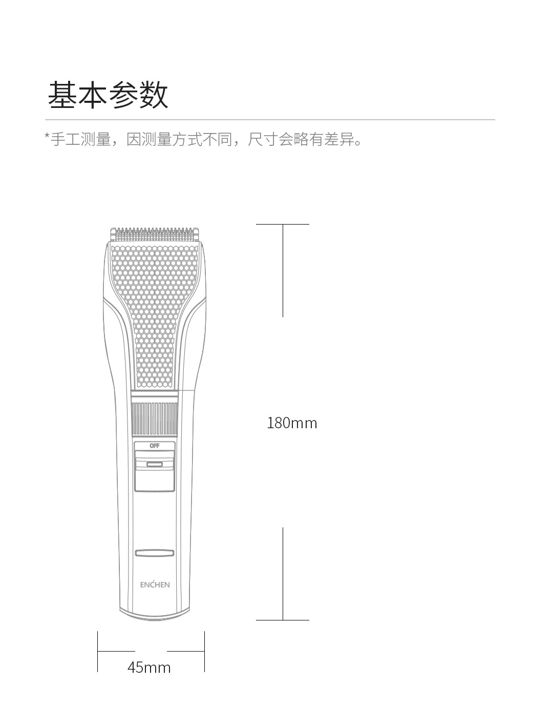 product_奇妙_映趣sharp3理发器套装