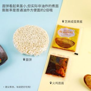 product_奇妙_阿宽咸蛋黄火鸡面