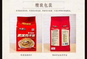 奇妙-大汉口武汉热干面