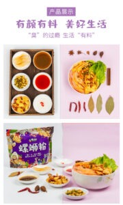 螺小匠螺蛳粉