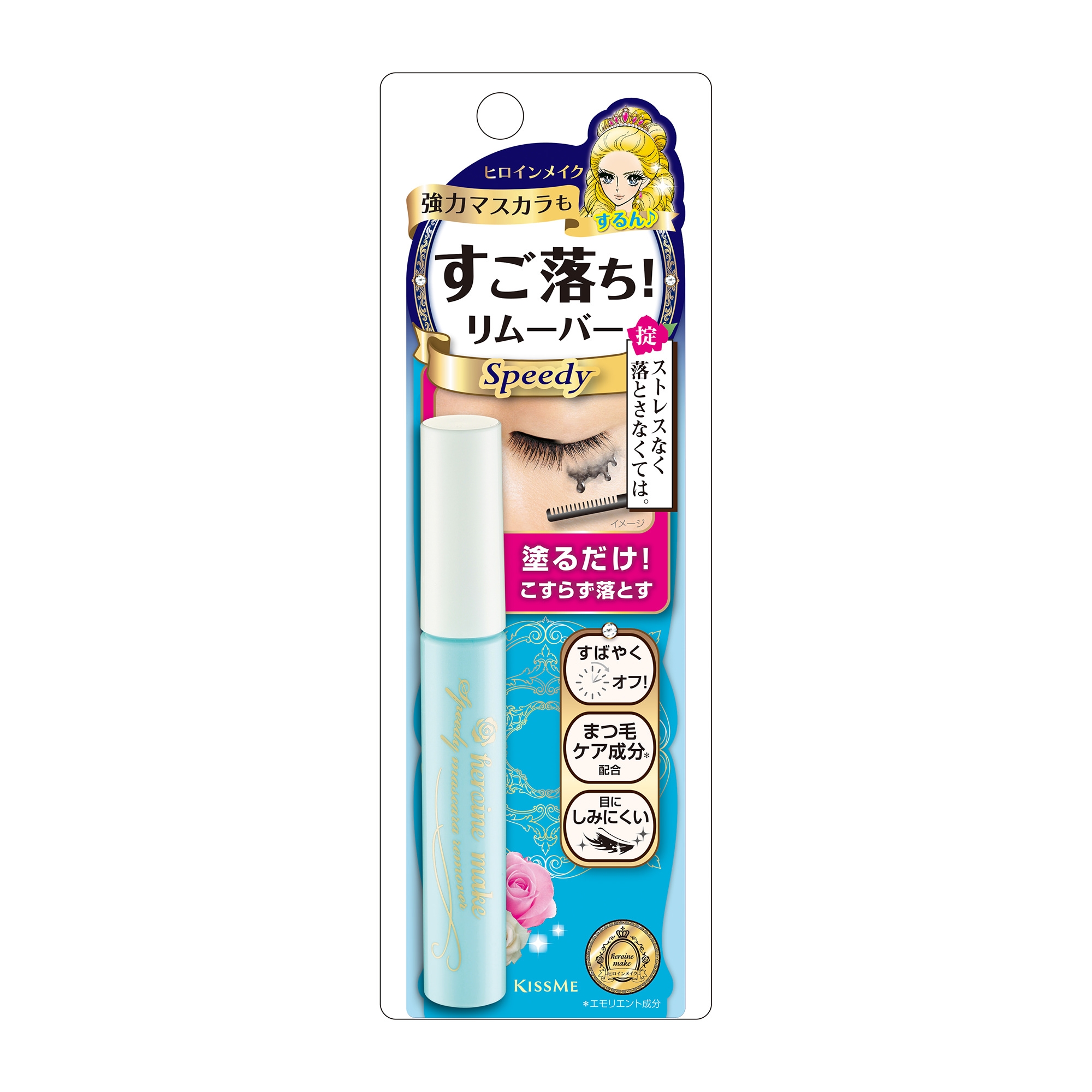 Product-kissme-睫毛膏卸妆液