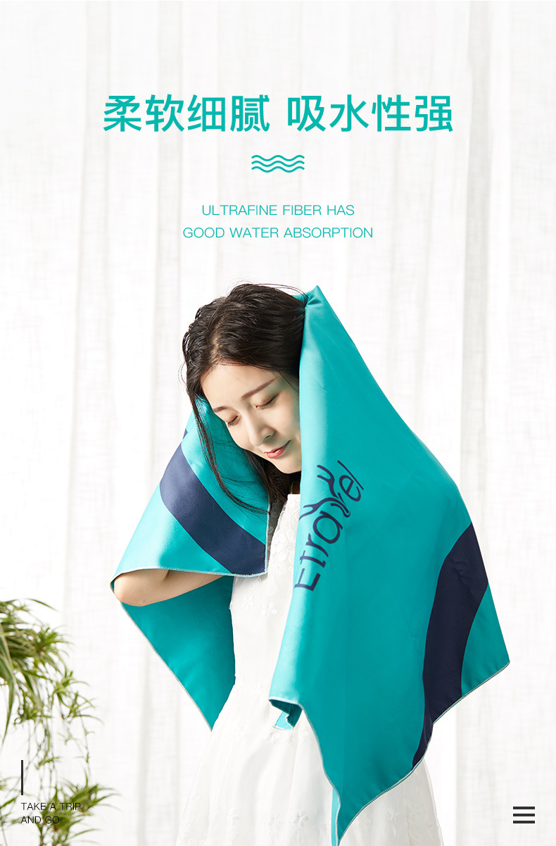 Product_奇妙_Etravel便携毛巾