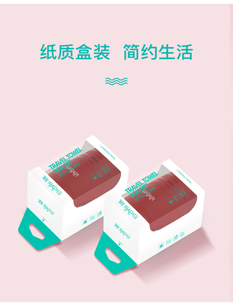 Product_奇妙_Etravel便携毛巾