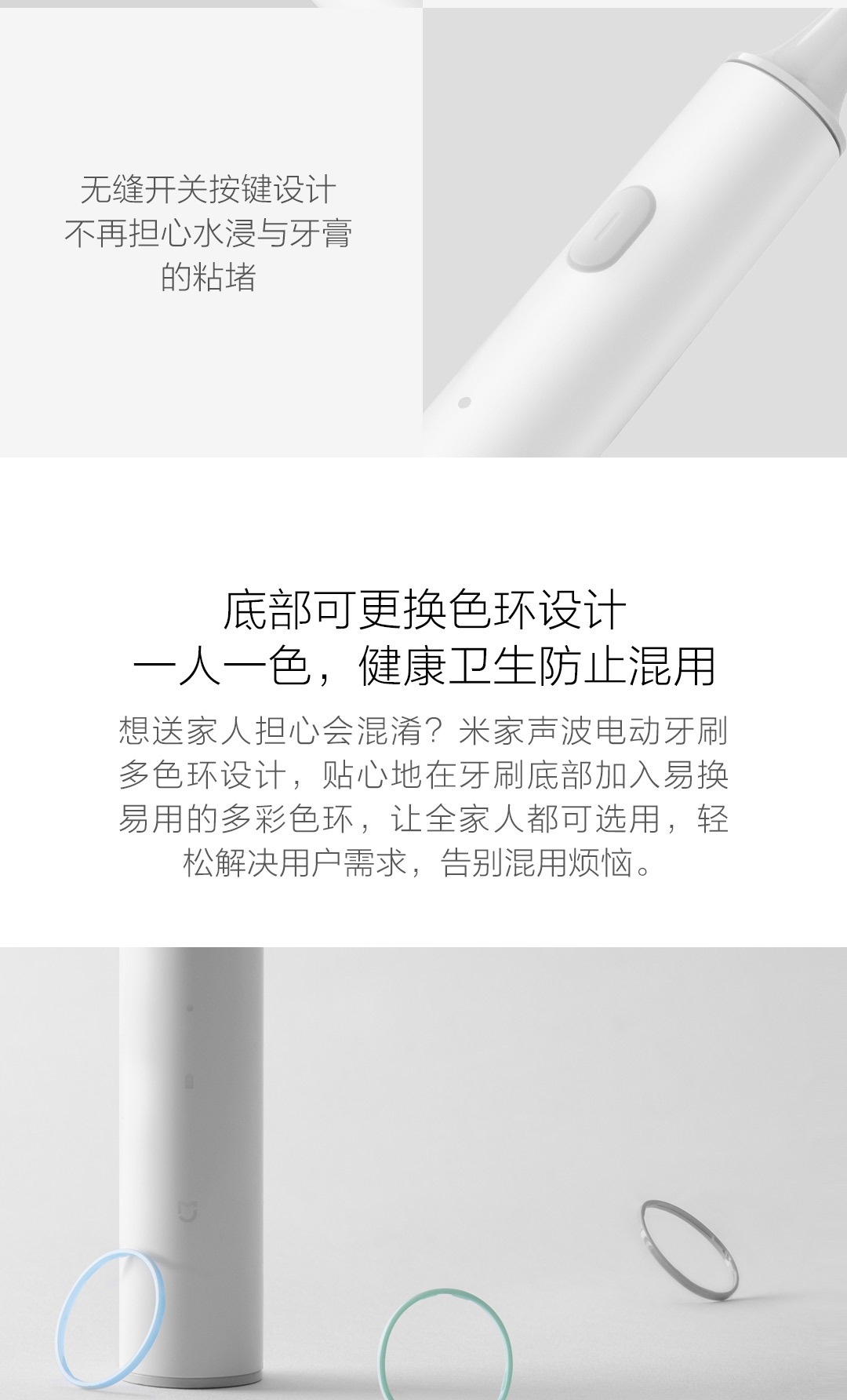 Product_奇妙_米家声波电动牙刷