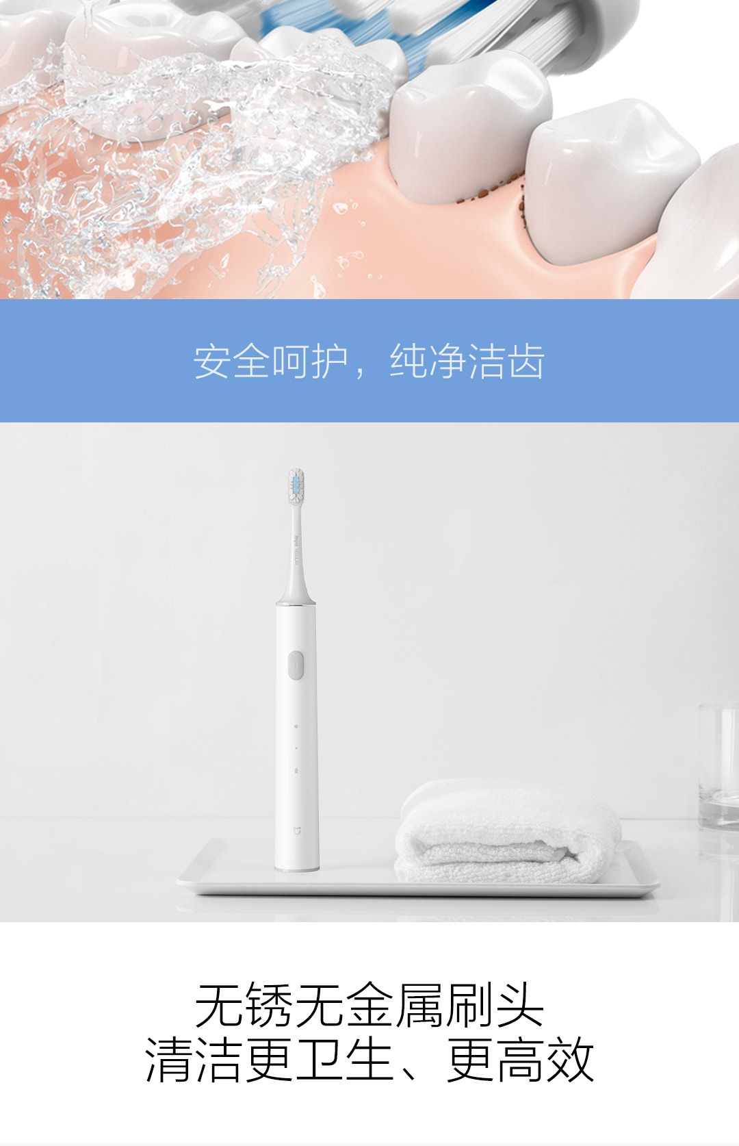 Product_奇妙_米家声波电动牙刷