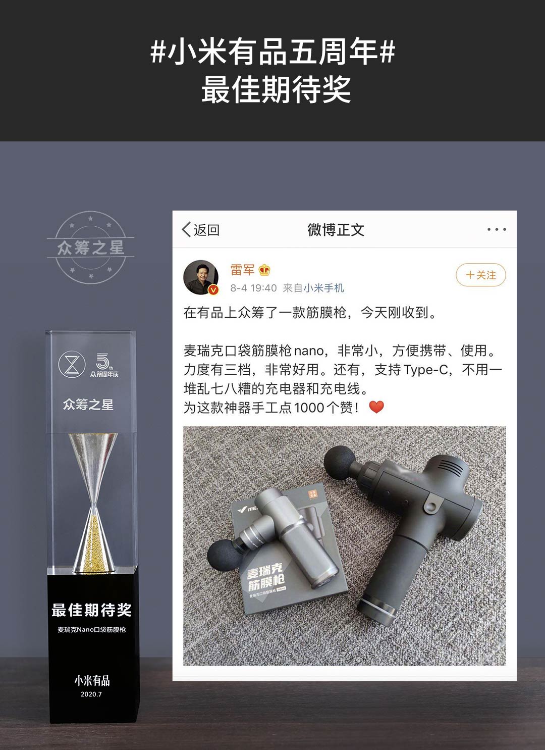 Product_奇妙_麦瑞克口袋筋膜枪nano1