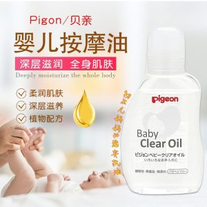 product-Pigeon贝亲-宝宝润肤油-封面