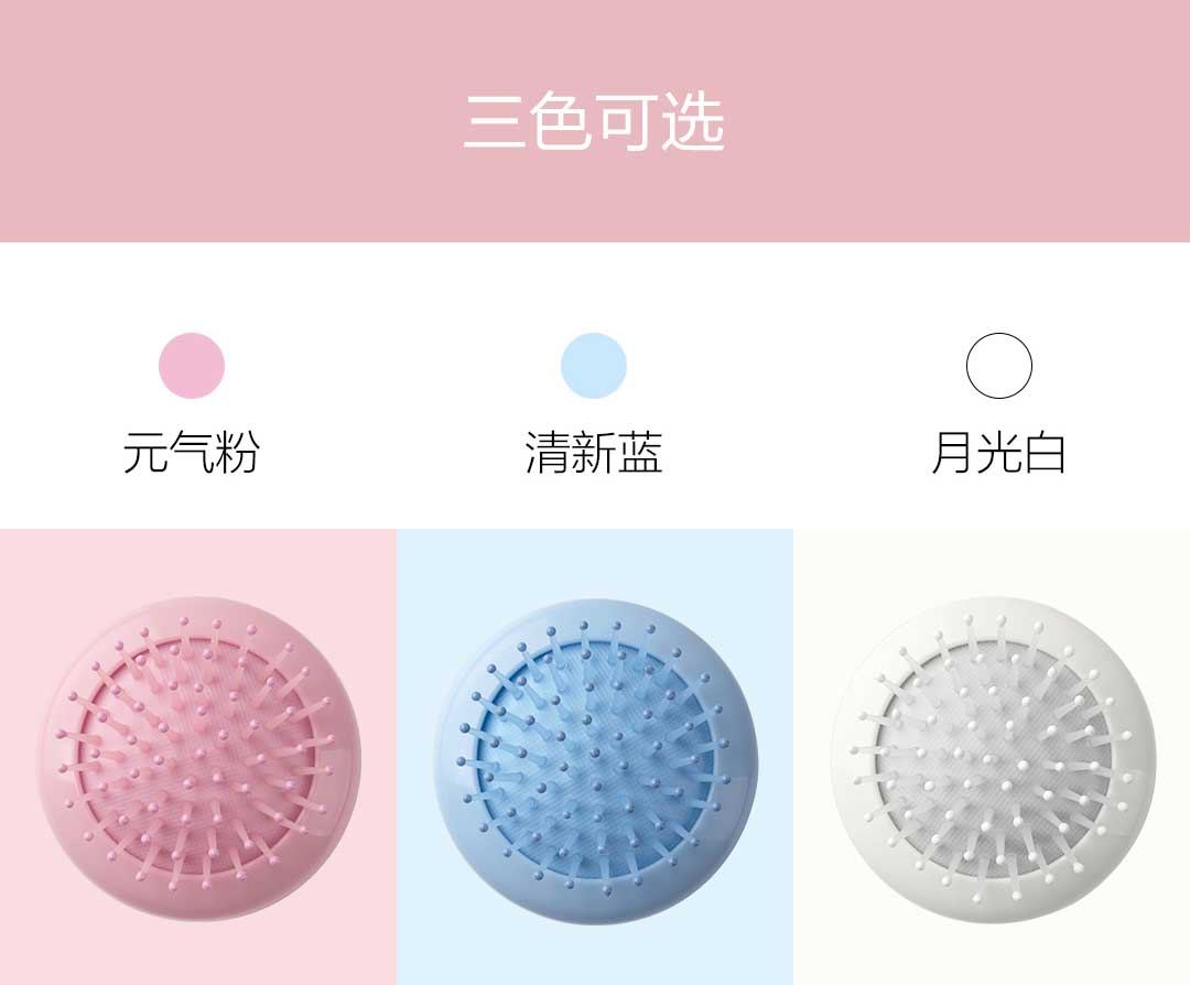 product_奇妙_YIYOHOME水母便携梳_水母梳 元气粉