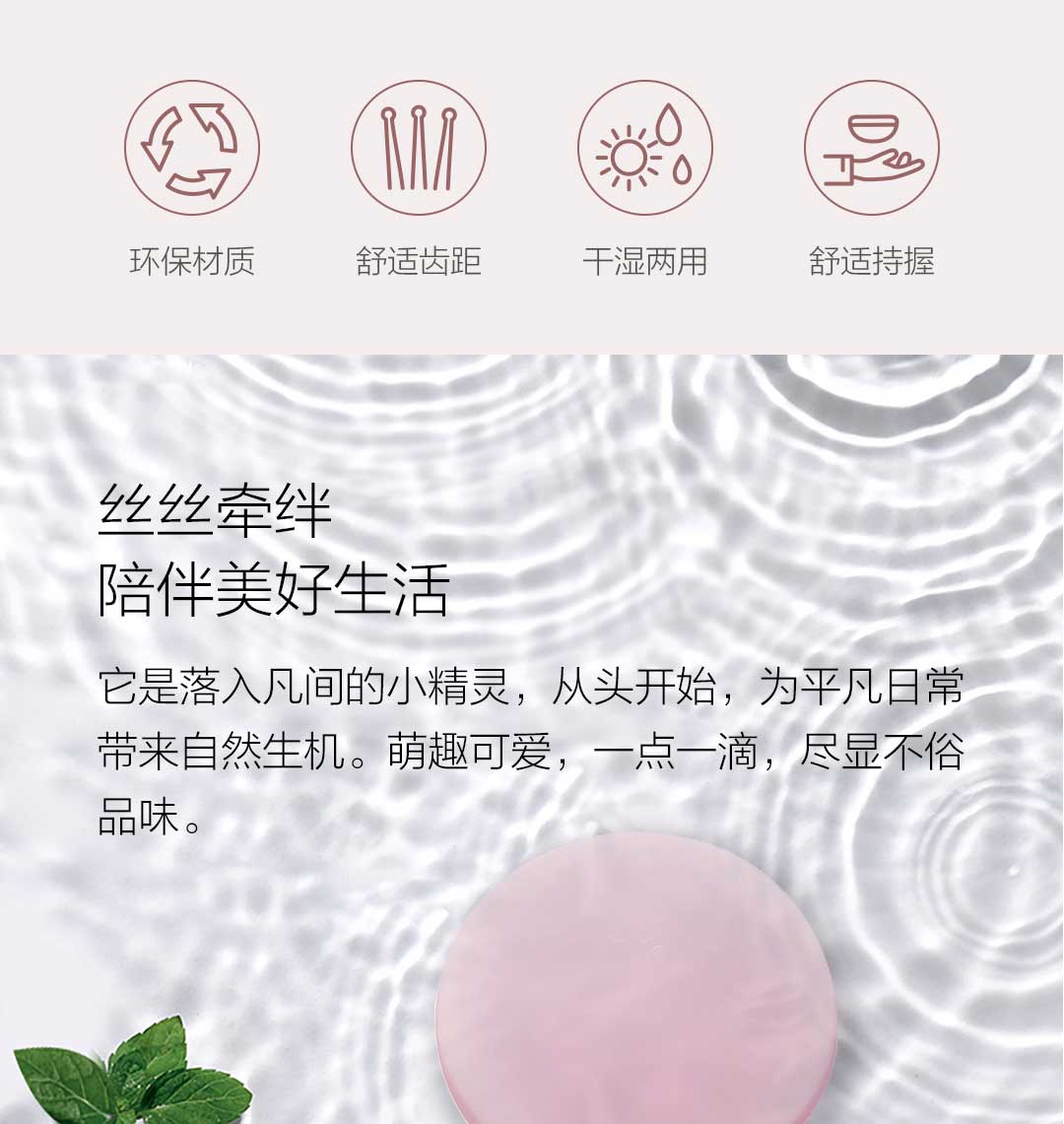 product_奇妙_YIYOHOME水母便携梳_水母梳 元气粉